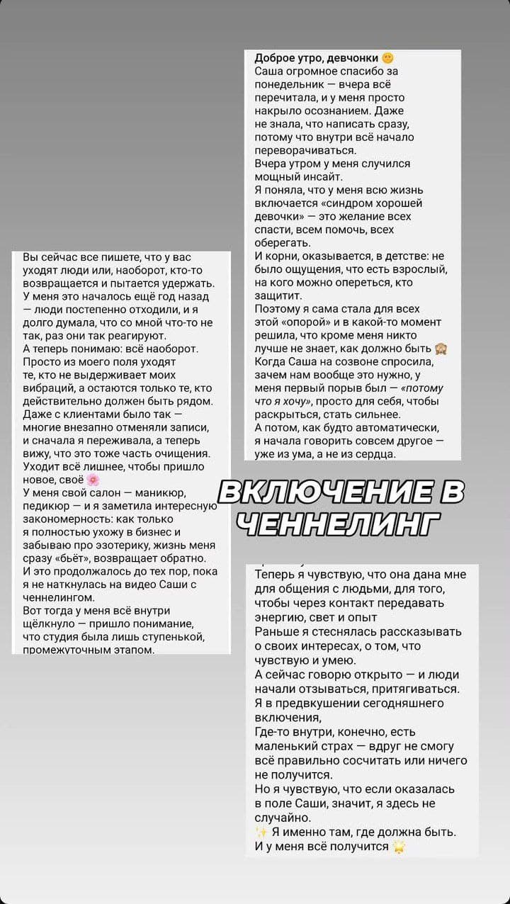 Отзыв клиента Александры Голд №1