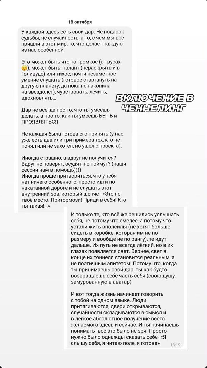 Отзыв клиента Александры Голд №3