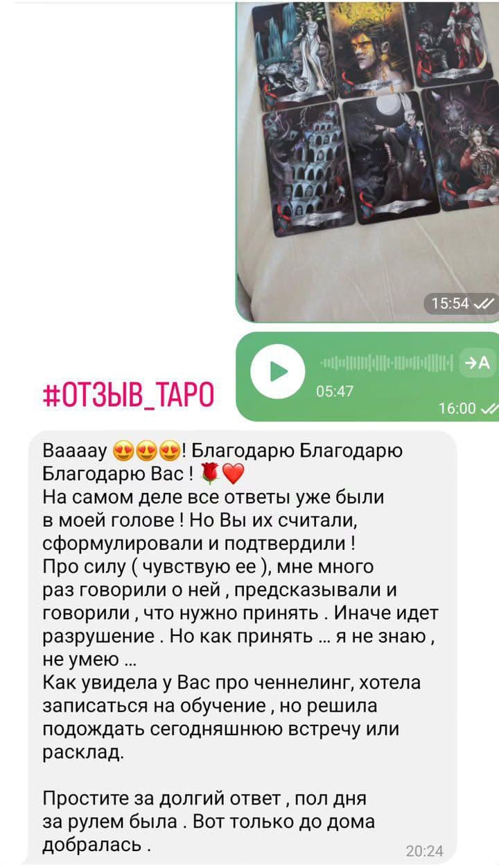 Отзыв клиента Александры Голд №4