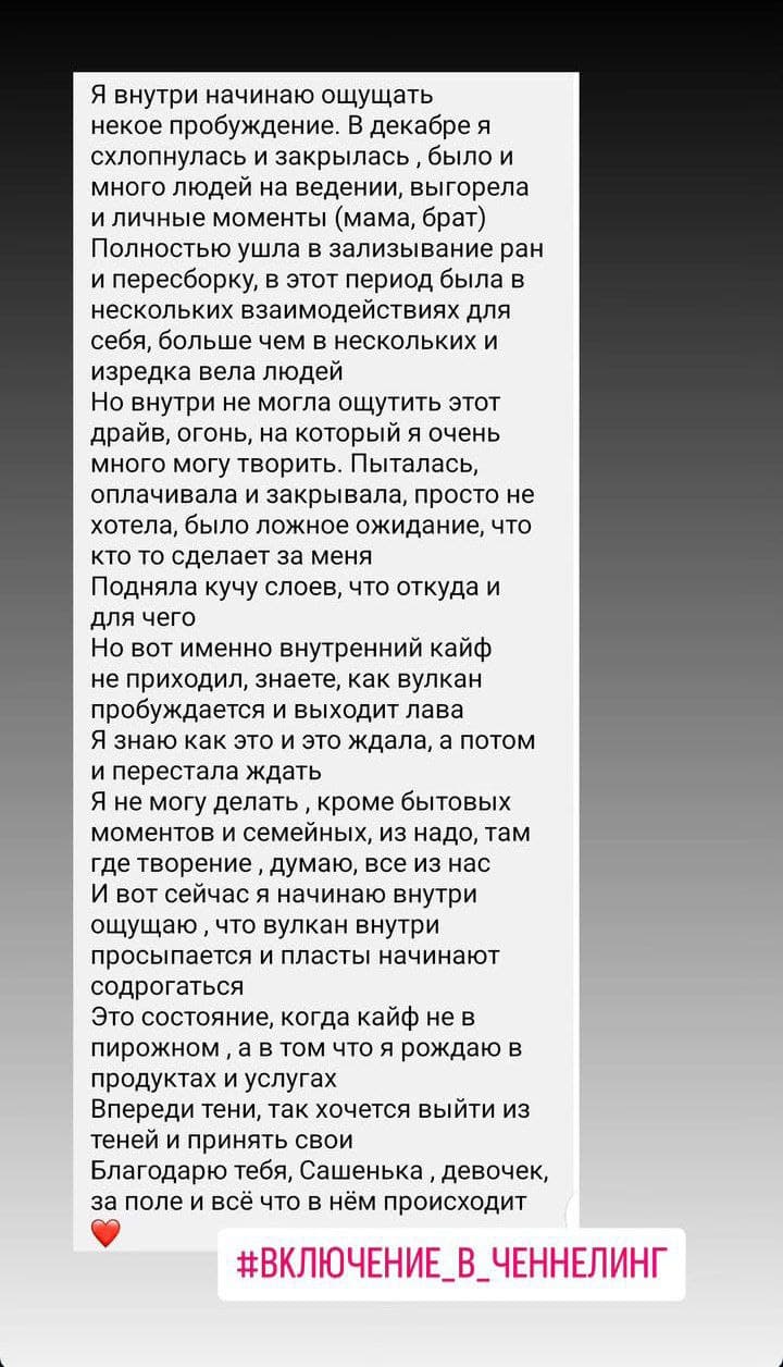 Отзыв клиента Александры Голд №8