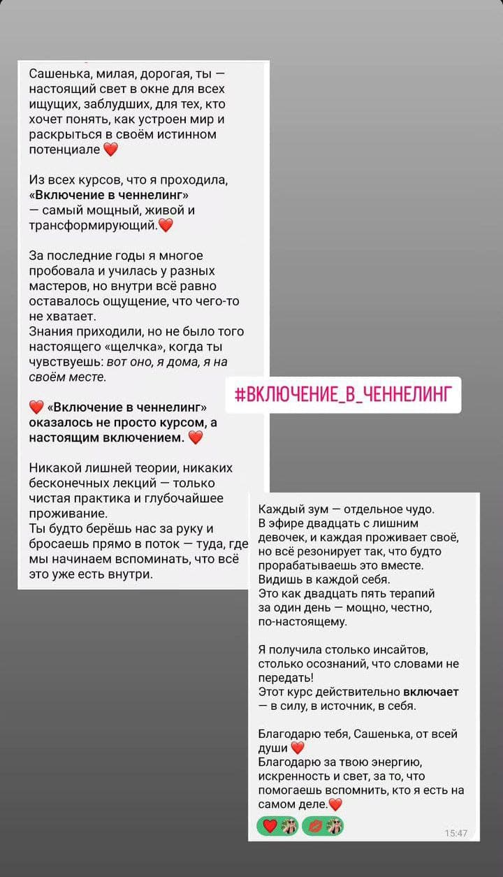 Отзыв клиента Александры Голд №11